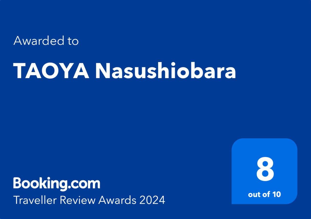 Taoya Nasu Shiobara Hotel Насушиобара Екстериор снимка